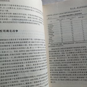 新美国经济史：从殖民地时期到1940年下