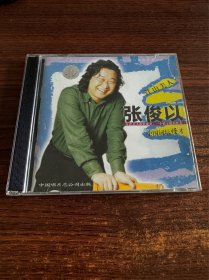 江山美人 中国词坛怪才张俊以CD