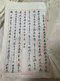 民国32年，云南省昆华简易师范学校张静华，致函中央电工器材厂...要求订购皮线花线灯泡等，往来公函....陆鸣嘉 童宝琪 冯麟保 吴迪芬 陆君平