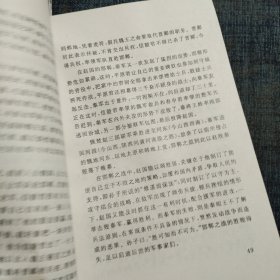 中华传世名著精华丛书：孙子兵法、菜根谭（两本合集）