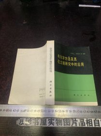 电化学方法及其在土壤研究中的应用