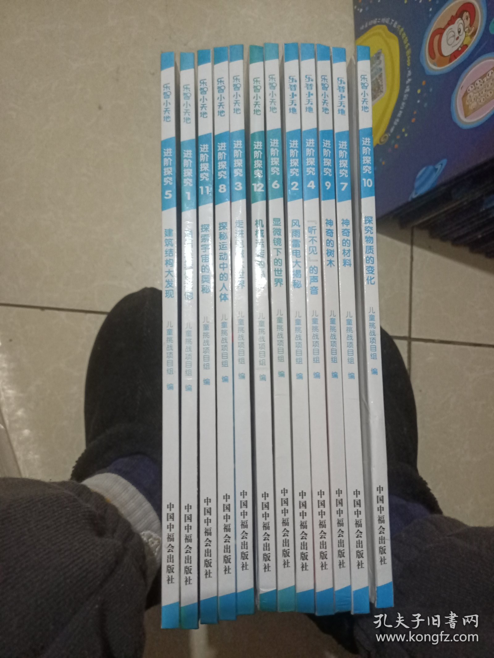 乐智小天地星空版二年级 阶梯探究读本 7-8岁 （1至12册）