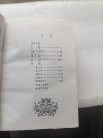 宋诗签赏辞典(封面内页破损，看图二，无包衣)