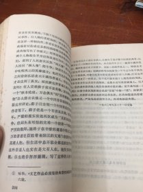 小说创作漫评 馆藏