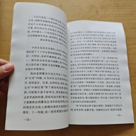 费孝通学术思想与参政议政实践