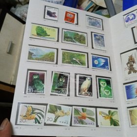 中国邮票1995年册
