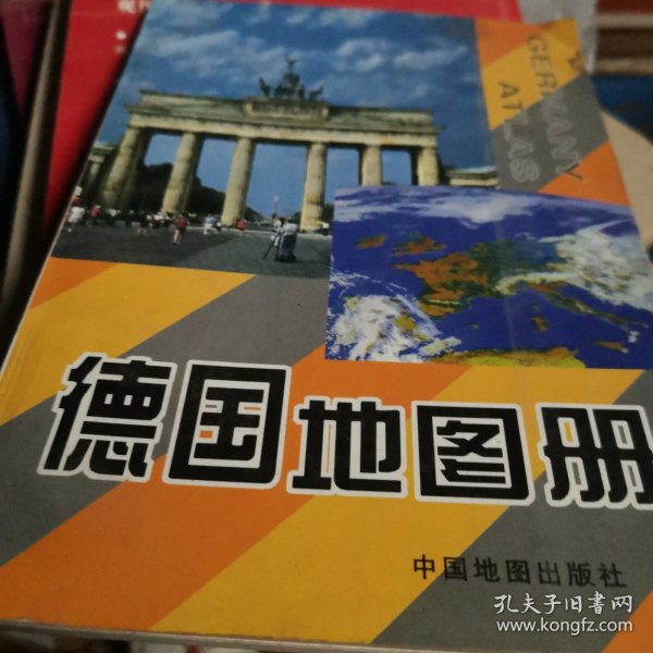 德国地图册