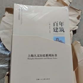 上海人文历史系列丛书 1-8 全8册 未开封