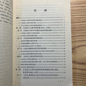 马克思主义哲学史