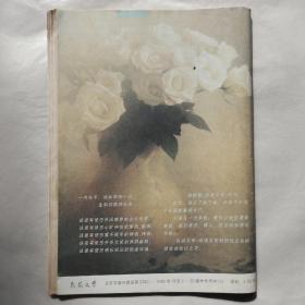 民间文学1993年第12期