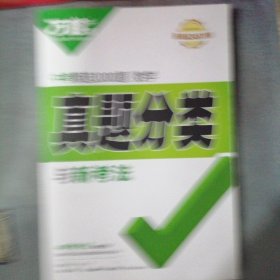 万唯中考 中考精选1000题数学 真题分类数 与新考法（2024全新正版未翻阅）