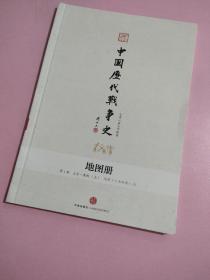 中国历代战争史   (地图册)第1册