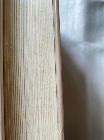 新修本草：辑复本第二版