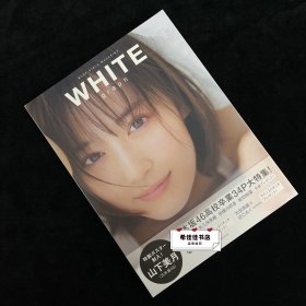 WHITE graph 005 写真合集 山下美月/柴田柚菜/掛橋沙耶香/伊藤理々杏/矢久保美緒