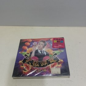 大张旗鼓 大张伟专辑 CD（全新未拆封）