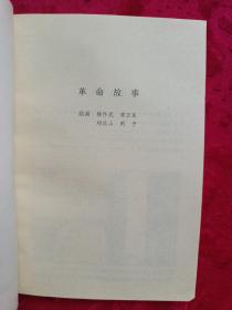 志海画库连环画（合订本两册全），含《幽默故事》《笑话故事》《民间故事》《新编故事》《革命故事》《科学故事》《儿童故事》《文人故事》《历史故事》