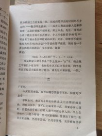 两地书