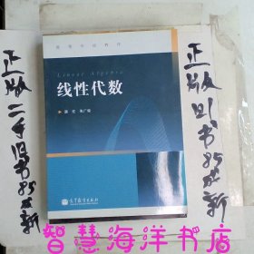 线性代数