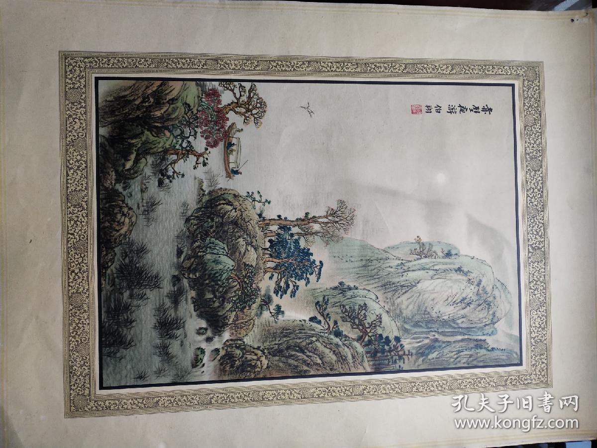 民国1929年印胡伯翔四条屏宣传画