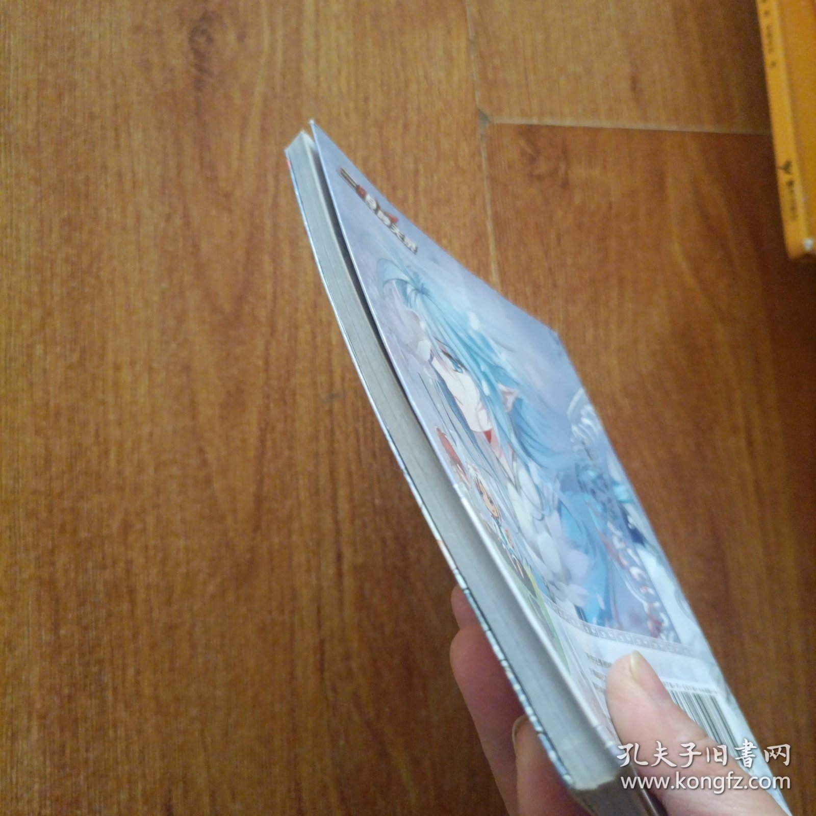 三眼哮天录13