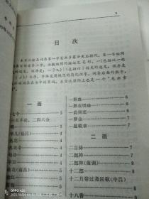 实用诗词曲格律辞典