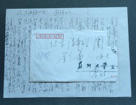 抗美援朝战士、苏州昆曲保护促进会副会长、苏州大学退休教师蔡希杰 致致国家珍贵古籍名录评审专家刘蔷 信札一页附封