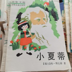 少年文库133册合售，中华爱国先辈故事，古代诗歌选，十万个为什么，世界5千年 有函套如图，中外智慧故事大观，精忠岳传，体育手册，赵氏孤儿复仇记，，奥运会手册，数学的脚印，小夏蒂，我们的地球。贝洛童话，中国古代科学家故事，近代八十年等 不重复，少年儿童出版社（库存全新未阅，个别本有瑕疵见图，整体95品）