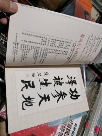 萧劲光大将画传