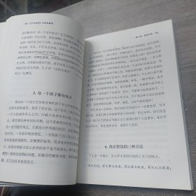 《了凡四训》与命运密码