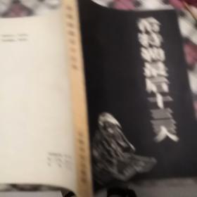 希特勒最后十三天