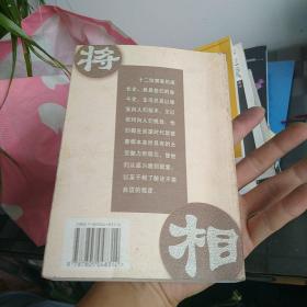 龙吟虎啸:中国象棋十二巨星