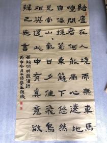 魏征 书法 【晋陶渊明 饮酒诗】