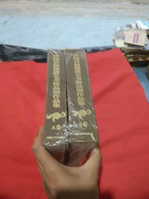 中国首届佛教艺术精品展作品集AB