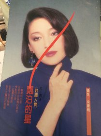 胡茵梦彩页打包