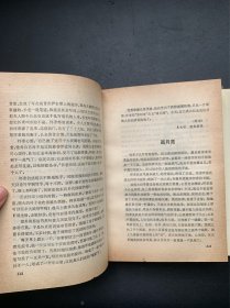 中国历代文化名人珍闻录（精装本）