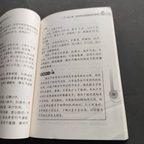 健康中国行之健康科普知识进农村丛书：常见疾病防治小妙招