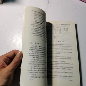 建设工程造价员继续教育培训教材：装饰装修工程造价员精识·速查·快算