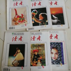 读者 1997.2 3 4 5 6 7 6本合售