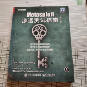 Metasploit渗透测试指南（修订版）