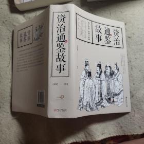 江西美术版 中国传统文化书籍（共13册）
资治通鉴故事
王阳明
中庸
古文观止
道德经
四库全书精华
四书五经
鬼谷子
庄子
楚辞 诗经
二十五史故事
孙子兵法与三十六计
图解资治通鉴