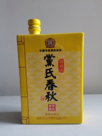 书形酒瓶：党氏春秋一个，少见好品。具体请看图。