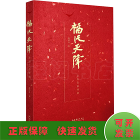 福從天降 吳悅石畫(huà)鐘馗