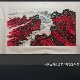 中美协会员赵运平六尺整张/峡江行舟图，