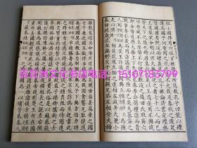 〔七阁文化书店〕宋刻姚宏校正本战国策：线装1函6册全，另附说明1册。典藏本。刘向编撰，高诱注解。文物出版社2021年一版一印。大开本27.5㎝×19.5㎝。 参考：国家图书馆藏古籍善本集成，古籍善本。国语。