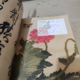 艺林藻鉴——古代书画