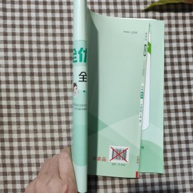 5.3全优卷.小学数学三年级.下册：RJ