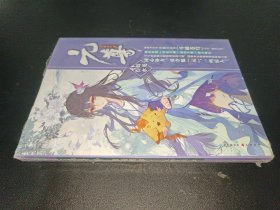 元尊4·蛟龙得水