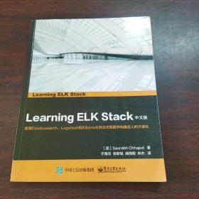 Learning ELK Stack 中文版