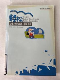 轻松读懂上市公司年报、中报、季报