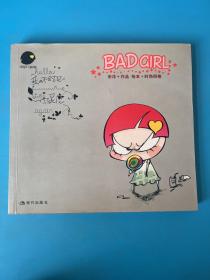 Bad Girl-宋洋作品绘本+时尚四格